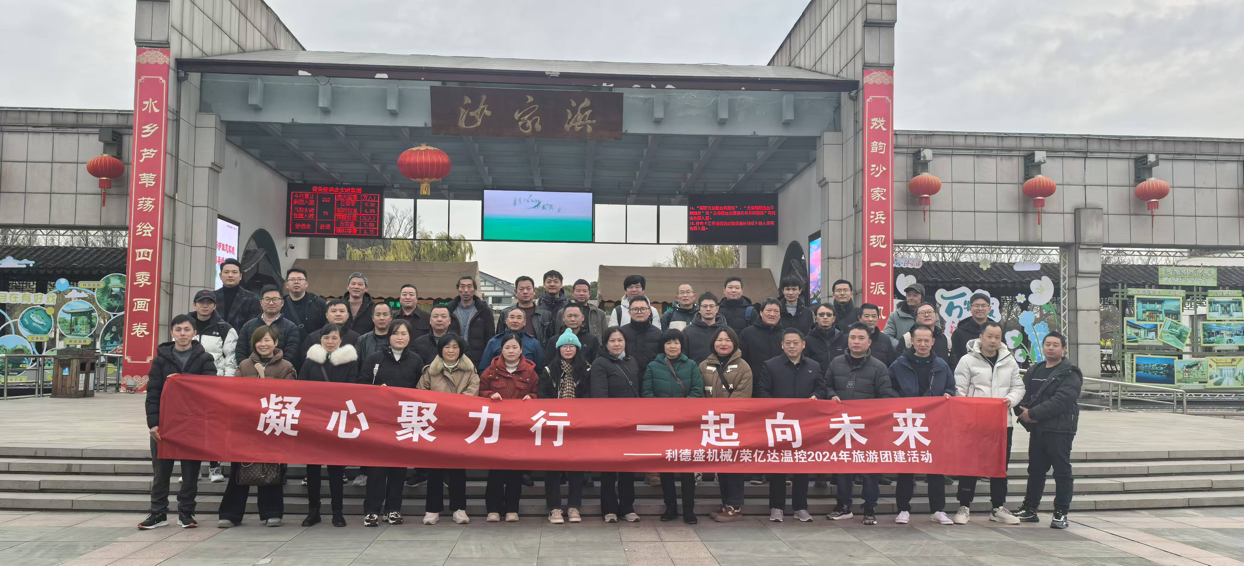 博盛|凝心聚力行，一起向未來(lái)-旅游活動(dòng)完美綻放